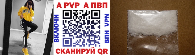 APVP крисы CK  купить   Кудымкар 