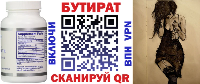 Бутират BDO 33%  Кудымкар 