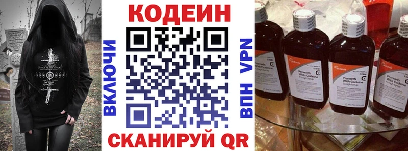 ссылка на мегу ONION  Кудымкар  Кодеиновый сироп Lean напиток Lean (лин) 